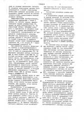 Многоканальное устройство для регистрации аналоговых и цифровых сигналов (патент 1564649)