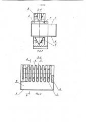 Делитель проб (патент 1791750)