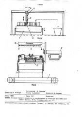 Устройство для укладки в тару штучных изделий прямоугольной формы (патент 1578030)