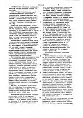 Комбинированный пробоотборник (патент 1161842)