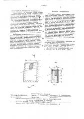 Стеновая панель (патент 571562)
