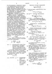 Способ сейсмической разведки (патент 1062628)