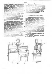 Шлифовально-полировальное устройство для обработки камня (патент 619324)