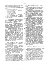 Способ получения аллооцимена (патент 1490107)