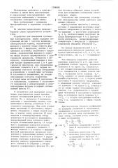 Устройство для измерения скольжения электрической машины (патент 1288888)