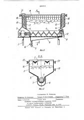 Устройство для промывки пищевого сырья (патент 896061)