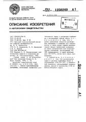 Способ капсулирования карбамида (патент 1250240)