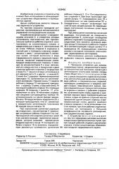 Приводное устройство жалюзи (патент 1629450)