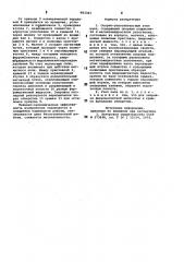Опорно-уплотнительный узел вала (патент 983363)