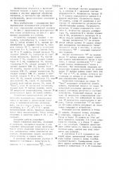 Устройство для определения текущей медианы (патент 1322314)