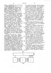 Устройство для моделирования распространения возмущений (патент 1056224)