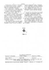 Линейка для измерения длины ломаной линии на масштабном чертеже (патент 1509584)
