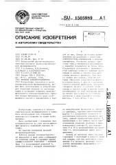 Пильный волокноотделитель (патент 1505989)