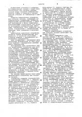 Вихретоковое устройство для контроля зазоров (патент 1054759)