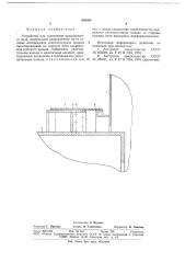 Устройство для уплотнения вращающейся печи (патент 688805)