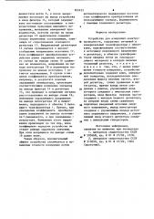 Устройство для измерения электро-проводности (патент 832435)