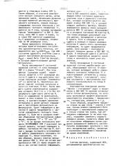 Счетчик фотонов (патент 1679211)