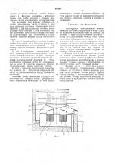 Многофазная электрическая машина двойного питания (патент 497685)