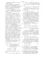 Устройство для обработки приращений вектора (патент 1203510)