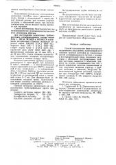 Способ изготовления биметаллических металлкерамических подшипников скольжения (патент 626853)