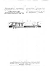 Сейсморазведочный бон (патент 170175)