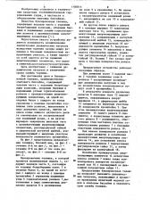 Буксировочная тележка (патент 1100511)