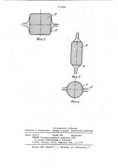 Способ прокатки катанки (патент 1176984)