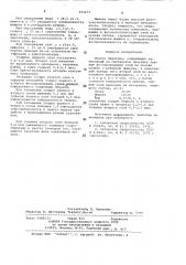 Мишень видикона (патент 693477)