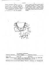 Способ подготовки нетелей к лактации и устройство для его осуществления (патент 1644834)