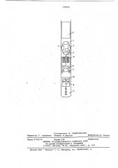 Инклинометр (патент 739222)
