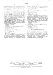 Способ получения 5-диалкиламинопроизводных тионафтена (патент 379574)