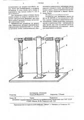 Устройство для тренировки мышц (патент 1787460)