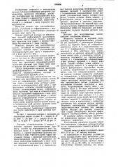 Насадка для массообменных колонн (патент 1005856)