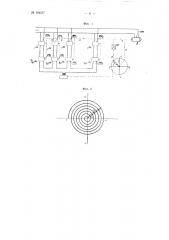 Автоматический построитель конформных отображений (патент 104157)