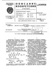 Способ получения гидрохлорида антрациклингж5^ида (патент 826956)