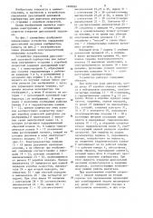 Устройство управления дроссельной заслонкой карбюратора (патент 1208289)