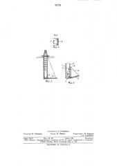 Навесная лестница (патент 827742)