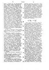Устройство для отображения информа-ции ha экране электронно- лучевойтрубки (элт) (патент 813493)