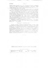 Способ получения 3-амяно-4-оксифениларсиновой кислоты (патент 93726)