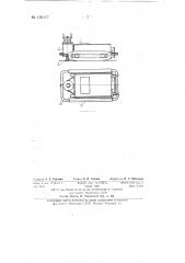 Самодвижущийся гусеничный фрезерный станок (патент 139177)