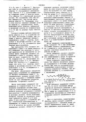 Бесконтактное коммутационное устройство (патент 1083363)