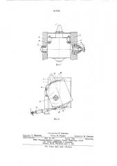 Станок для нарезания конических и гипоидных зубчатых колес (патент 617193)