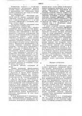 Автоматический стабилизатор длины дугового промежутка (патент 1588518)