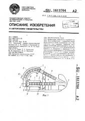Нагнетатель газа (патент 1613704)