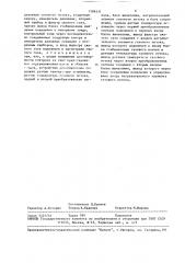 Устройство контроля начальной газопроницаемости шихты в бункере агломашины (патент 1506331)