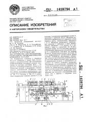 Устройство для ротационно-радиального формообразования кольцевых деталей (патент 1459794)