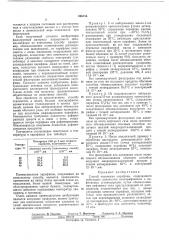 Патент ссср  288714 (патент 288714)