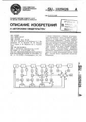 Индукционная методическая нагревательная установка (патент 1029426)