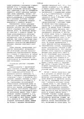 Устройство для исседования зрительной системы (патент 1209149)