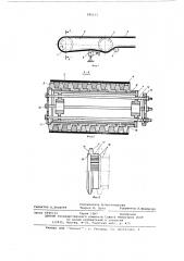 Привод ленточного конвейера (патент 585113)
